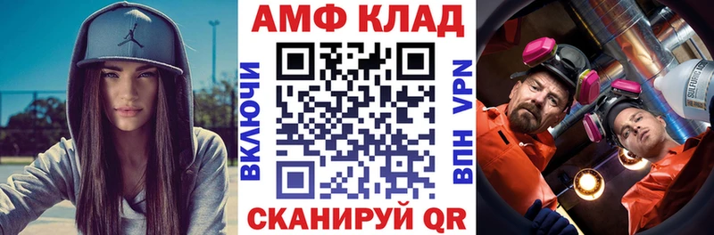 Amphetamine Premium Белая Калитва