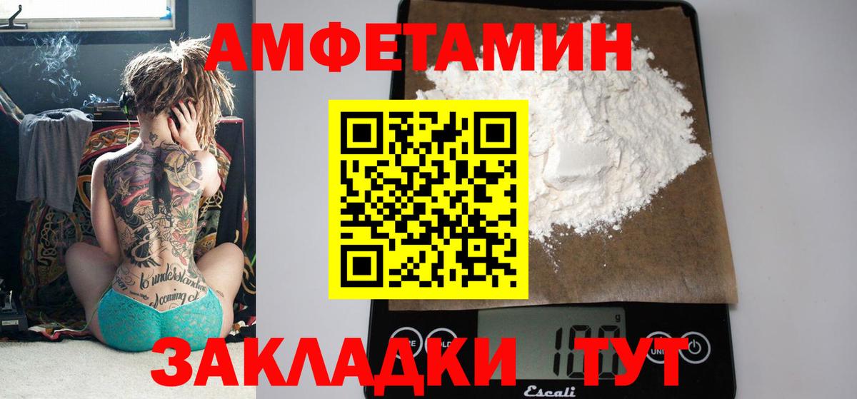 Amphetamine 98% Белая Калитва