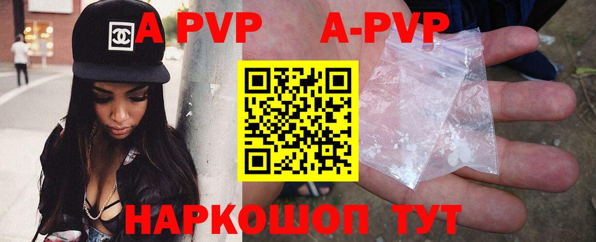 A PVP Crystall  APVP Соль  A PVP  Alpha PVP СК  Белая Калитва 