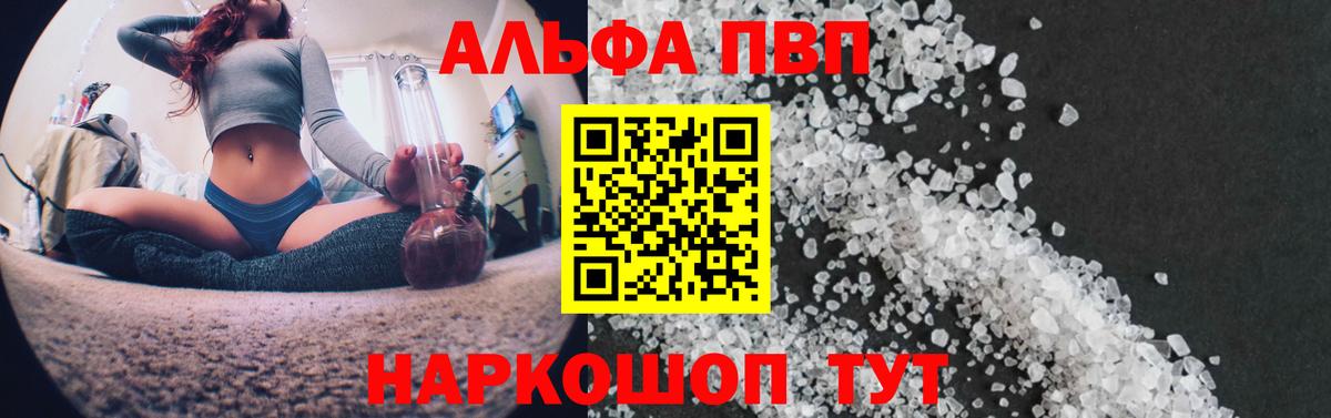 А ПВП Соль Белая Калитва