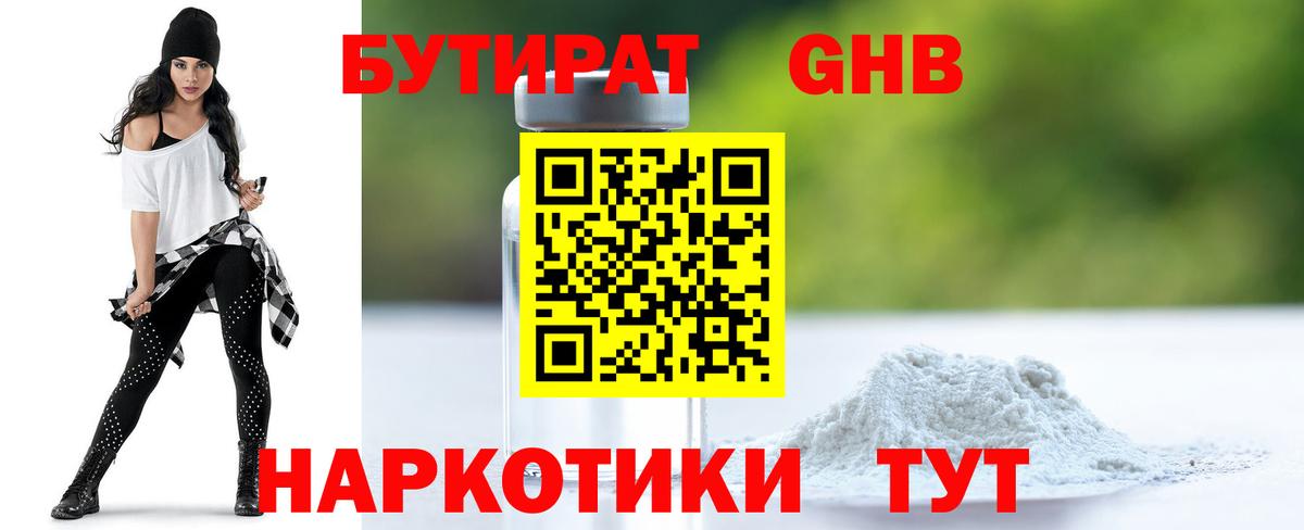 БУТИРАТ BDO 33% Белая Калитва