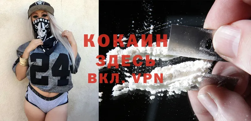 COCAIN 99%  Белая Калитва 