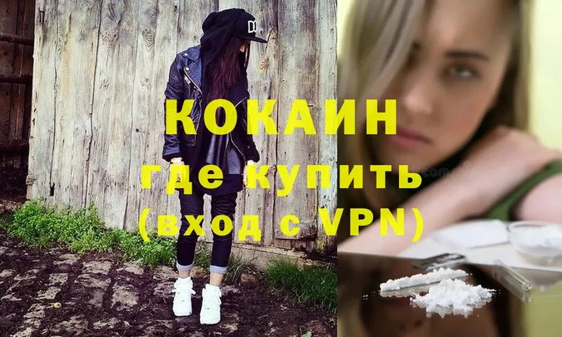 Кокаин Fish Scale Белая Калитва