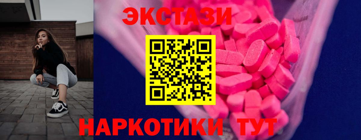 как найти наркотики  ЭКСТАЗИ бентли  Вход с VPN  ЭКСТАЗИ  Белая Калитва  OMG зеркало  Ecstasy ешки 