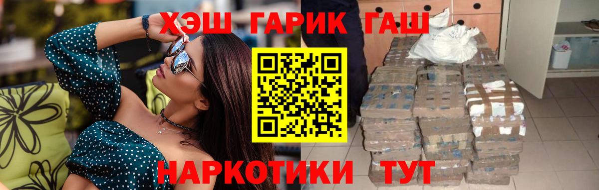 где можно купить   ГАШ  Вход с VPN  Гашиш хэш  Белая Калитва 