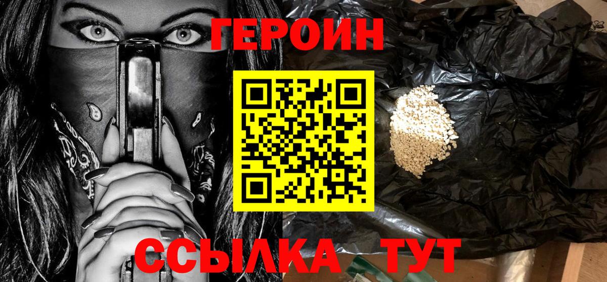 Героин Афган  Вход с VPN  Белая Калитва 