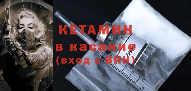 Кетамин ketamine  MEGA как войти  Белая Калитва 