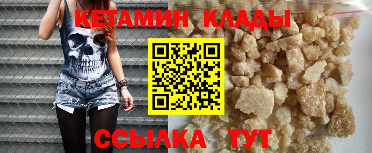 КЕТАМИН VHQ Белая Калитва