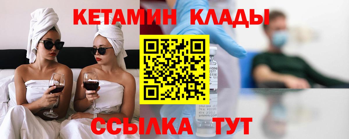 Белая Калитва  КЕТАМИН ketamine  Вход с VPN 