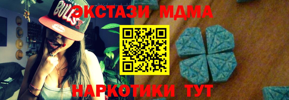 MDMA молли  МДМА  Вход с VPN  Белая Калитва  MDMA кристаллы 