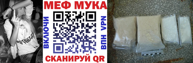 МЕФ mephedrone  KRAKEN маркетплейс  Белая Калитва  что такое наркотик 