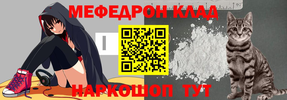 МЕФ Белая Калитва