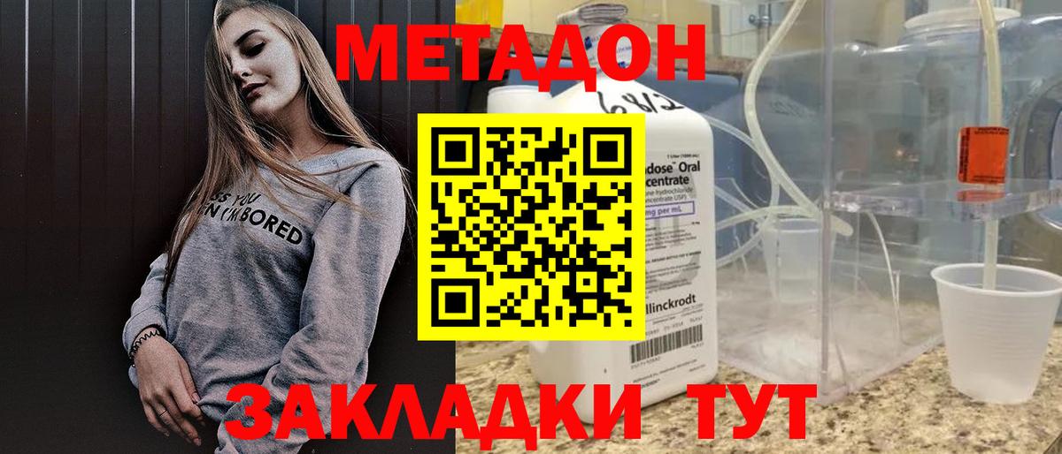 Белая Калитва  Метадон кристалл  Вход с VPN  Метадон VHQ 