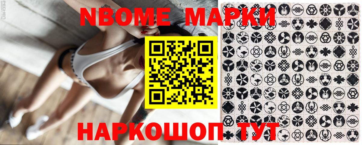 купить наркотик  Белая Калитва  Марки NBOMe 1,8мг 