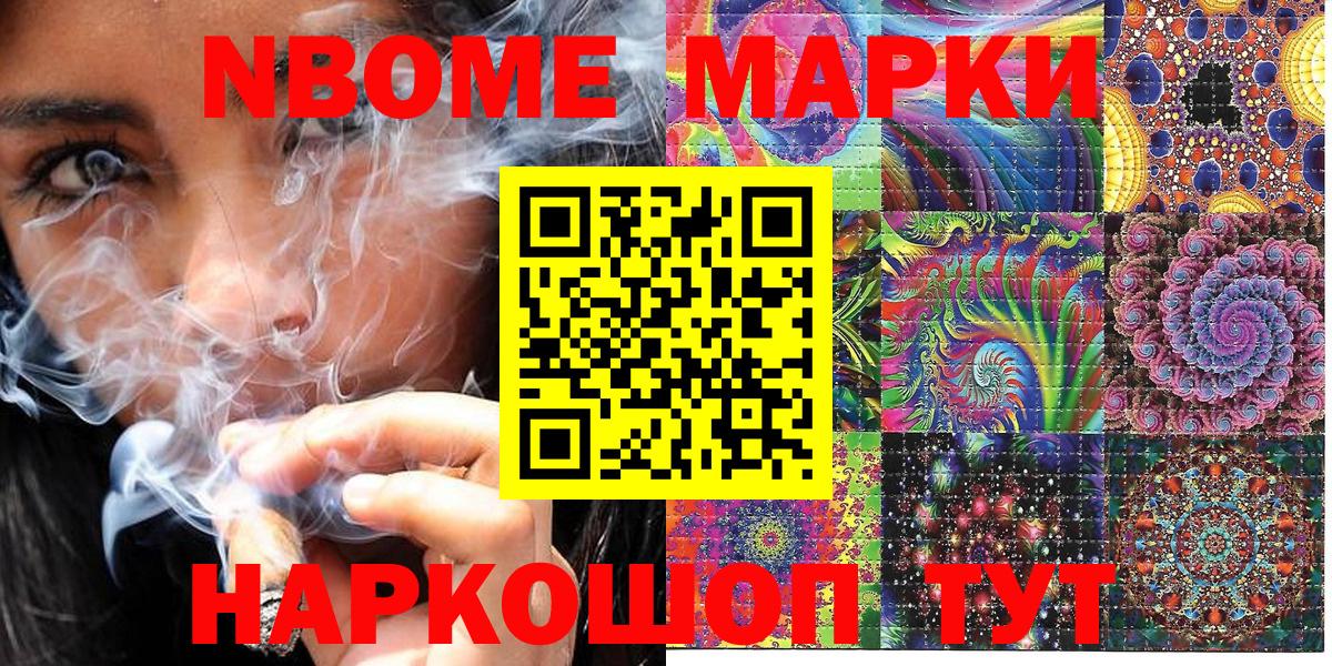 Марки 25I-NBOMe 1,5мг  Вход с VPN  Марки N-bome  Белая Калитва 