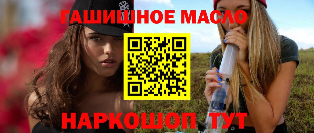ТГК жижа Белая Калитва